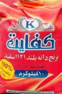 برنج پاکستانی کفایت-10کیلوگرم
