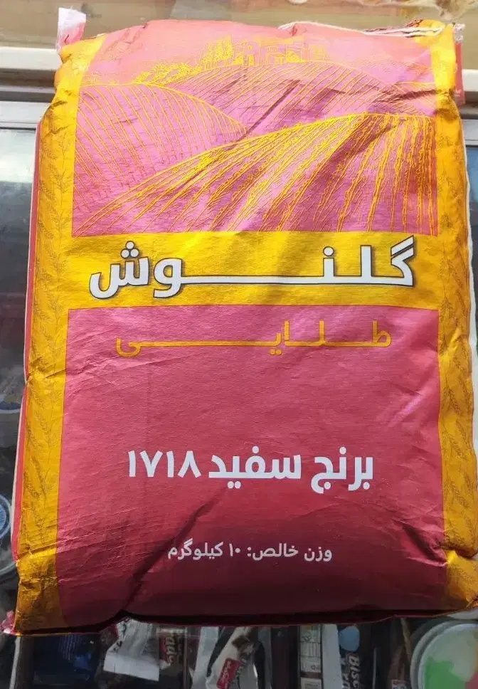 برنج دانه بلند گلنوش-ارسال رایگان