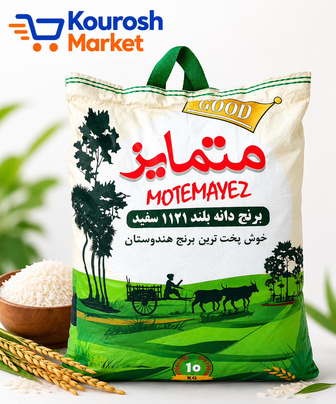 برنج دانه بلند متمایز۱۱۲۱- ارسال رایگان