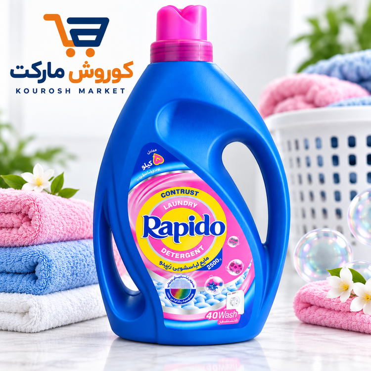 مایع لباسشویی کنتراست راپیدو۲/۵کیلوگرم-ارسال رایگان